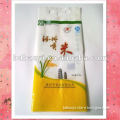 hot sell LDPE/BOPAT laminated T seal plastic bags with gusset for rice 2.5kg alibaba China